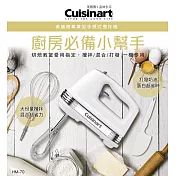 Cuisinart 美膳雅 專業型手提式攪拌機 (HM-70TW)