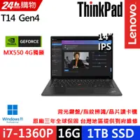 在飛比找PChome24h購物優惠-Lenovo ThinkPad T14 Gen4(i7-13