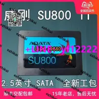 在飛比找露天拍賣優惠-【詢價,可開發票】AData威剛 SU800 1T SATA