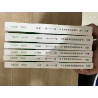 在飛比找蝦皮購物優惠-空中大學企業管理 2上函授