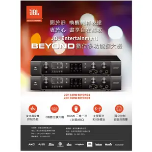 JBL 美國 Beyond 1 卡拉OK擴大機 180瓦 HDMI輸入 ARC 可接種低音 多功能綜合擴大機 保固一年