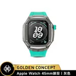 【GOLDEN CONCEPT】APPLE WATCH 45MM 薄荷綠橡膠錶帶 灰錶框 WC-SPIII45-TTG-SM