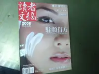 在飛比找露天拍賣優惠-《讀者文摘2007年12月號》│