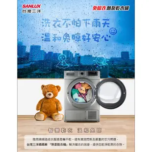 SANLUX台灣三洋 10公斤免晾衣智慧熱泵型乾衣機 ASD-100UA