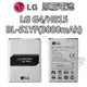 【不正包退】LG G4 原廠電池 充電器 H815 BL-51YF 3000mAh 樂金 保證原廠