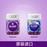 【台灣出貨】美國OLLY退黒素睡 眠 失 眠 軟糖SLEEP WELL 50錠/瓶裝 助 眠 錠