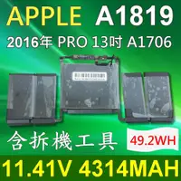 在飛比找松果購物優惠-APPLE 電池 A1819 適用 2016/2017年 A