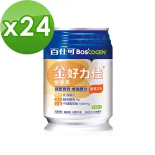 來而康 BOSCOGEN 百仕可 金好力佳營養素 無乳糖 奶素可食 高鈣配方 香草口味 一箱販售 (9.2折)