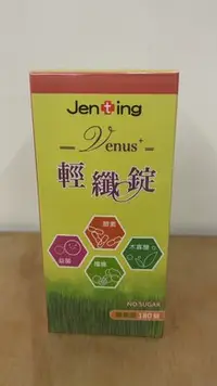 在飛比找Yahoo!奇摩拍賣優惠-Venus 輕纖錠 酵素 益菌 纖維 180錠/瓶免運