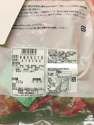 日本 筑中 北海道 干貝糖 干貝唇 帆立貝 原味 辛味 500g 即食干貝糖