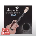 ☆唐尼樂器︵☆全新公司貨 ARXMAN U-60 21吋 23吋 26吋 白色 烏克麗麗 套弦