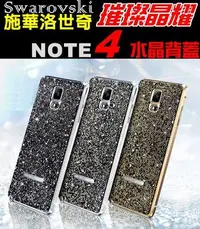 在飛比找Yahoo!奇摩拍賣優惠-【限量】Swarovski 施華洛世奇水晶 SAMSUNG 