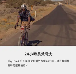 Scosche Rhythm+ 2.0 手臂式心跳帶 (8.2折)