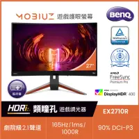 在飛比找momo購物網優惠-【BenQ】EX2710R 27型VA 2K 165Hz 1