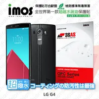 在飛比找松果購物優惠-【愛瘋潮】 免運 iMOS LG G4 3SAS 防潑水 防