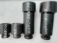 在飛比找樂天市場購物網優惠-電動車自行車八角套筒36mm/32mm/30mm前叉頭碗一號