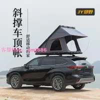 在飛比找樂天市場購物網優惠-鋁合金免搭建車頂帳篷全自動折疊小汽車載SUV越野戶外露營自駕