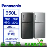 【老王電器2】PANASONIC 國際 NR-B651TV 650L 冰箱 價可議↓雙門冰箱 變頻冰箱