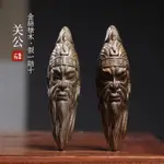 【現貨】天然金絲楠木陰沉木關公關二爺擺件手把件Q版武財神吊墜車掛飾品