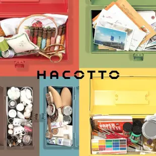 【日本天馬】HACOTTO 扁形手提式收納箱S-5色可選(小物收納箱 收納盒 醫藥箱 美勞箱 零食箱 玩具箱)