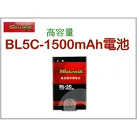 在飛比找蝦皮購物優惠-【傻瓜批發】555BOX BL5C-1500MA 高容量電池