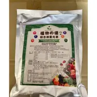 在飛比找蝦皮購物優惠-🥒植物の優-綜合微量元素 1公斤 X 1包