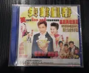 Rare Afraid of Nothing, The Jobless King VCD gigi leung gallen lo 羅嘉良 new sealed