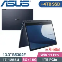 在飛比找PChome24h購物優惠-ASUS 華碩 B5302FBA-0161A1255U 商用