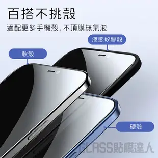 十倍硬度 頂級曲面滿版玻璃貼 保護貼 適用iPhone15 14 13 12 11 Pro Max SE3 XS i8