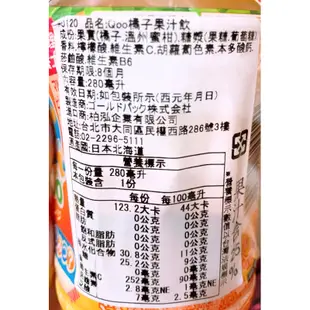 【亞菈小舖】日本零食 Qoo橘子果汁飲料 280ml【優】