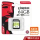 Kingston 金士頓 64GB 80MB/s SDXC 記憶卡 SDS 現貨 蝦皮直送
