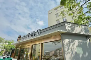 全季酒店(廈門大學店)Ji Hotel (Xiamen University)