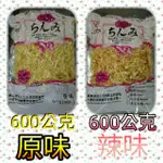 檸檬新口味★乳酪絲祥榮★600G●奶素●原味-辣味●高鈣●牛乳鮮絲●100%牛乳煉製另售特濃乳酪絲-原味辣味香椿芥末