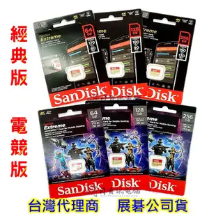 附發票 SanDisk Extreme 64G 128G 256G  記憶卡 A2 U3 V30  microSD 金卡