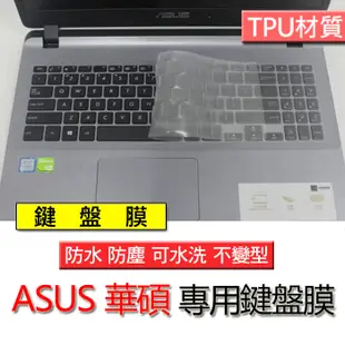 ASUS 華碩 X507MA X507UB X507M X507U TPU材質 筆電 鍵盤膜 鍵盤套 鍵盤保護膜