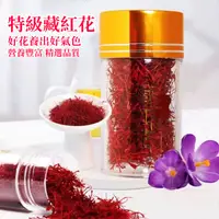 在飛比找蝦皮購物優惠-【沐沐養生舖】藏紅花 西紅花 番紅花 紅花 伊朗藏紅花 泡水