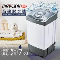 在飛比找生活市集優惠-【MAYLINK 美菱】高速靜音脫水機 ZW-T56