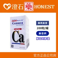 在飛比找蝦皮購物優惠-<20%蝦幣回饋無上限=8折> 現貨 官方正品 藤田鈣膠囊 