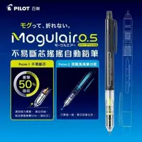 在飛比找芥菜籽文具優惠-【芥菜籽文具】// 百樂文具PILOT // Mogulai