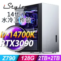 在飛比找PChome24h購物優惠-iStyle U800T 水冷工作站 (i7-14700K/