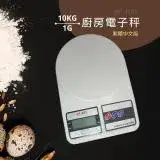 在飛比找遠傳friDay購物優惠-【Electronic】數位廚房烘培料理秤 10KG 1G(