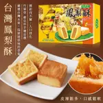 【鹿港御品齋】台灣竹葉堂 鳳梨酥禮盒(10入) 台灣名產 超人氣伴手禮 茶點心