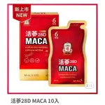 正官庄 活蔘28D MACA 馬卡飲 10包/盒 馬卡 瑪卡 秘魯 韓國 高麗蔘 人蔘 50ML/包