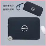 ♞,♘24小時出貨=DELL戴爾靈越5510內袋5420筆電包14英寸15.6成就3420防水防震5620/7610/7