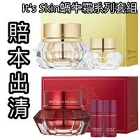 在飛比找蝦皮購物優惠-全新成分2x兩倍升級 正貨 韓國 伊思 it's skin 