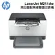 【加碼送100元禮券】 HP LaserJet M211dw 黑白無線雙面雷射印表機 (7.3折)