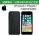 【$299免運】【遠傳、台灣大哥大公司貨~非水貨】iPhone8 iPhone7【4.7吋】原廠矽膠護套、原廠後蓋 iPhone 8