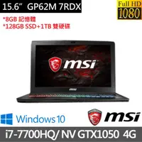 在飛比找蝦皮購物優惠-詢問絕對再優惠【msi】GP62M 7RDX-1440TW 