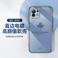 在飛比找樂天市場購物網優惠-適用紅米Note10pro4G手機殼小米11直邊電鍍楓葉小米