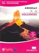 朗文中學英語分級閱讀：火山(新課標第5級之五)（簡體書）